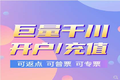 某电商平台的网络推广开户经验分享